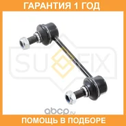 ������ ������������� ������ L/R Sufix / SJ1117 �������� 12 ��� SJ1117 ����