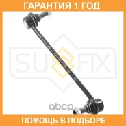 ������ ������������� | ����� ���� | Sufix / SJ1193 �������� 12 ��� SJ1193 ����