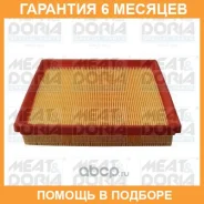 ������ ��������� MEAT Doria / 18583 �������� 6 ��� 18583 ����