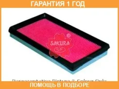 ������ ��������� Sakura / A1863 �������� 12 ��� A1863 ����