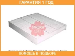 ������ ������ Sakura / CA1605 �������� 12 ��� CA1605 ����