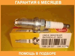 ����� ��������� NGK / BKR6EKUD �������� 6 ��� BKR6EKUD ����