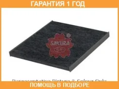 ������ ������ �������� Sakura / CAC1103 �������� 12 ��� CAC1103 ����