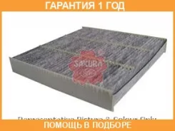 ������ �������� �������� Sakura / CAC16130 �������� 12 ��� CAC16130 ����