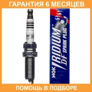 ����� ��������� NGK / DF8H11B �������� 6 ��� DF8H11B ����