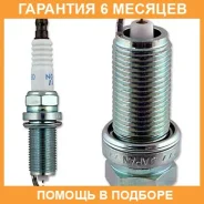 ����� ��������� NGK / Dilfr6D11 �������� 6 ��� DILFR6D11 ����