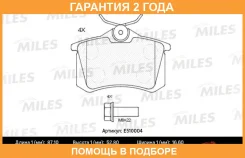 ������� ��������� Miles / E510004 �������� 24 ��� E510004 ����
