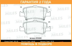 ������� ��������� Miles / E510293 �������� 24 ��� E510293 ����