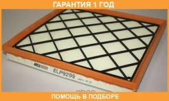 ��������� ������ Mecafilter / ELP9299 �������� 12 ��� ELP9299 ����