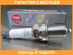����� ��������� NGK / PFR7S8EG �������� 6 ��� PFR7S8EG ����