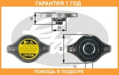 ������ ��������� Gates / RC127 �������� 12 ��� RC127 ����