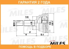 ��������� ��������, ��������� ��� Miles / GA20483 GA20483 ����