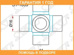 ���������� ������� SAT / ST1639 �������� 12 ��� ST1639 ����