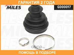 �������� �������� ����� Miles / GD00017 GD00017 ����