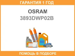 ������������ ����� ���������������� ��������� Osram / 3893DWP02B �������� 12 ��� 3893DWP02B ����