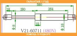 ����������� ��������� JETT / V2160711 �������� 12 ��� V2160711 ����