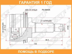 ���� (�������/ �����) Subaru Forester 97-02 / Impreza 92-07 SAT / FU26A44 �������� 12 ���, �������� FU26A44 ����