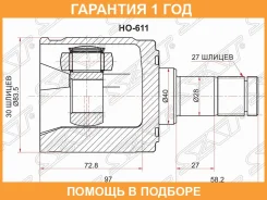 ���� ���������� SAT / HO611 �������� 12 ��� HO611 ����