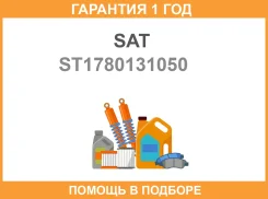 ������ ��������� SAT / ST1780131050 �������� 12 ��� ST1780131050 ����