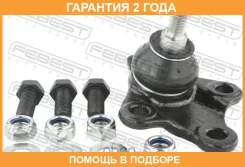 ����� ������� ��������� ������� ������ Febest / 2420004 �������� 24 ��� 2420004 ����