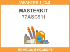 ������� ���� ���������� Masterkit / 77ASC911 �������� 12 ��� 77ASC911 ����