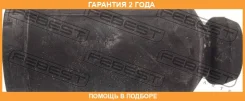 ������� ��������� ������������ Febest / Szshbwgr �������� 24 ��� 00X22082, 06298, 100A21870, 107CE2496, 1161006SX, 130177, 159801, 16J1355, 1A603410XA...