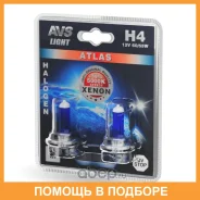 ����� ���������� AVS Atlas /5000�/ H4.12V.60/55W (�������, 2 ��. ) AVS / A78569S A78569S ����