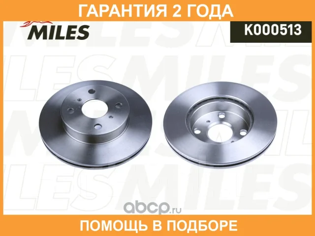 ���� ��������� Miles / K000513 K000513 ����