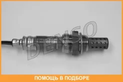 ������-���� Denso / DOX0118 DOX0118 ����