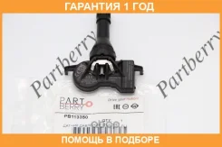 ������ �������� � ���� Partberry / PB113350 �������� 12 ��� PB113350 ����
