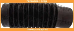 ������� ��������� ������������ Febest / Mzshbgef �������� 24 ��� 107CE2388, 1171007SX, 130061, 159317, 16J1274, 32540, 34540, 900033, 942017, AK735389...
