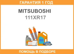 ������ ��� (138) Mitsuboshi 111XR17 Mitsuboshi / 111XR17 �������� 12 ��� 111XR17 ����
