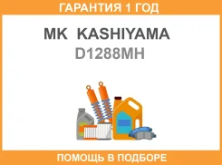 ������� ��������� �������� �������� MK Kashiyama / D1288MH �������� 12 ��� D1288MH ����