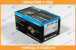 ������� ��������� �������� �������� MK Kashiyama / D2104H �������� 12 ��� D2104H ����