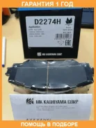 ������� ��������� �������� �������� MK Kashiyama / D2274H �������� 12 ��� D2274H ����