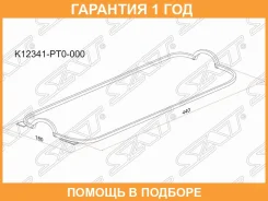 ��������� ��������� ������ SAT / K12341PT0000 �������� 12 ��� K12341PT0000 ����