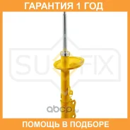 ������ �������������� ������ R ������� Sufix / SU1042 �������� 12 ��� SU1042 ����