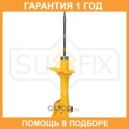 ������ �������������� �������� ������� Sufix / SU1673 �������� 12 ��� SU1673 ����