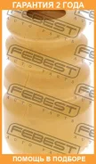 �������� ��������� ������������ Febest / TD130F �������� 24 ��� TD130F ����