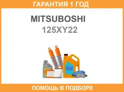 ������ ��M Mitsuboshi / 125XY22 �������� 12 ��� 125XY22 ����