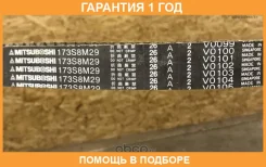 ������ ��������173�290 Mitsuboshi / 173S8M29 �������� 12 ��� 173S8M29 ����