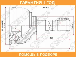 ���� �������� SAT / NI038 �������� 12 ��� NI038 ����