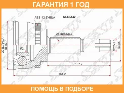 ���� (�������/ �����) Nissan AD 90-08 / Almera 95-06 SAT / NI60A42 �������� 12 ���, �������� NI60A42 ����
