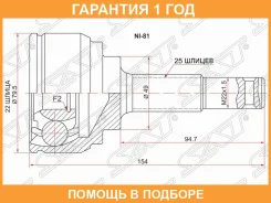 ���� (�������/ �����) Nissan AD 06- / March 02-10 SAT / NI81 �������� 12 ���, �������� NI81 ����