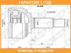 ���� �������� SAT / NI846 �������� 12 ��� NI846 ����