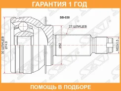 ���� �������� SAT / SB030 �������� 12 ��� SB030 ����
