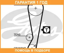 ������ ��� Gates / 5403XS �������� 12 ��� 5403XS ����
