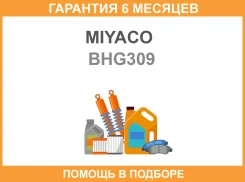 ����� ��������� �������� �������� Miyaco / BHG309 �������� 6 ��� BHG309 ����
