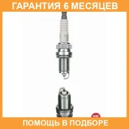 ����� ��������� BKR5EYA-11 NGK / 2526 �������� 6 ��� 2526 ����