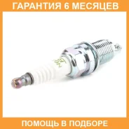 ����� ��������� ZFR6F-11 NGK / 4291 �������� 6 ��� ���� �� 4 �� 4291 ����